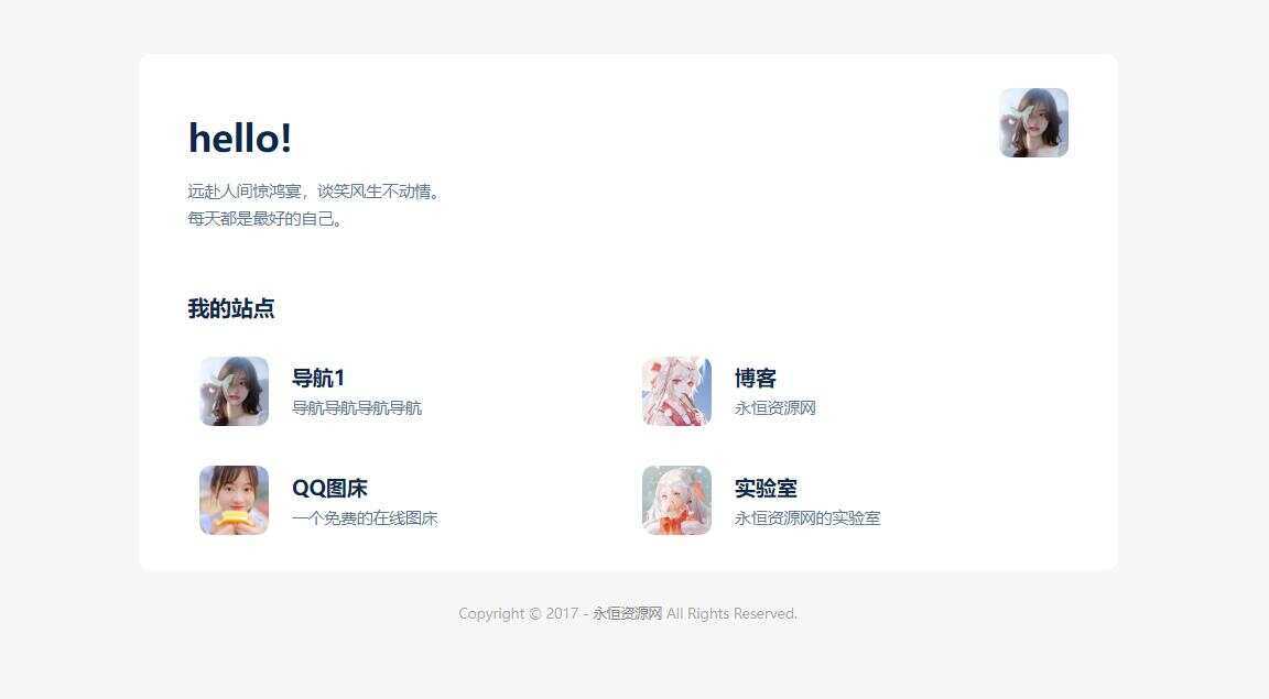 非常漂亮的自适应个人主页卡片导航 HTML源码-项目资源网