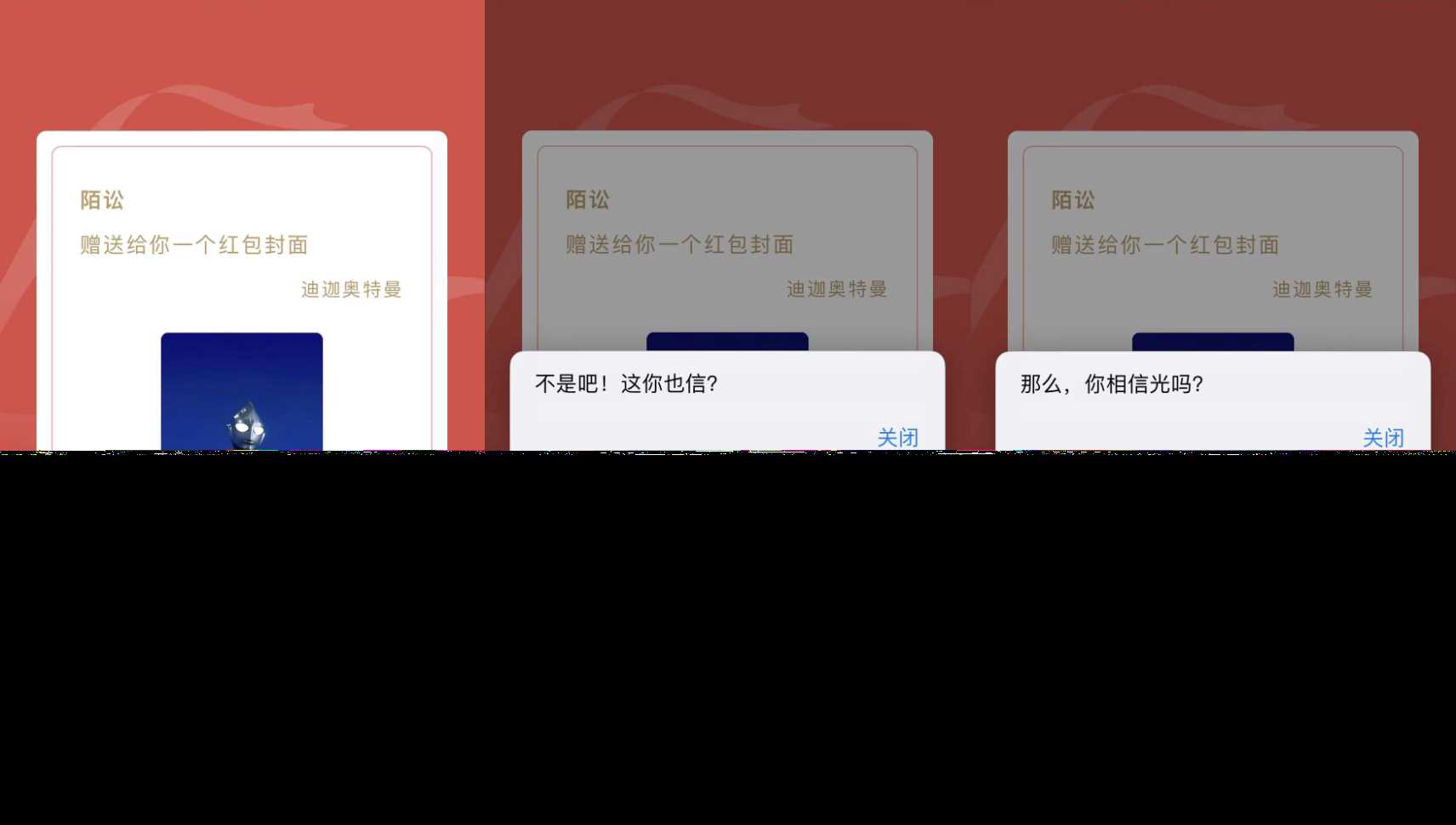 红包封面整蛊版网页源码-项目资源网