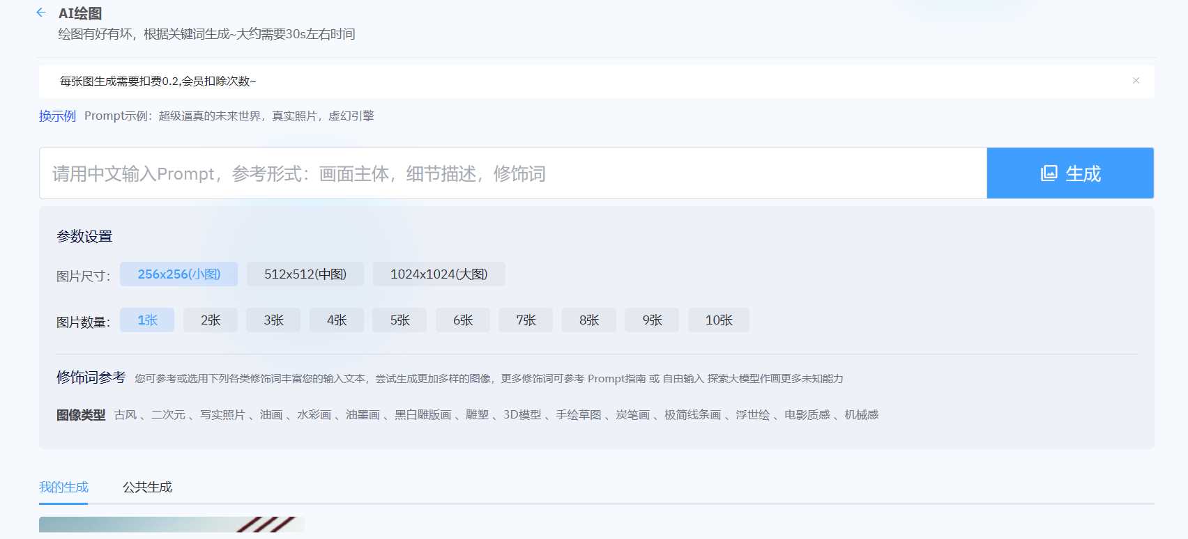 2023年ChatGPT商业版问答系统免授权源码/AI只能绘画系统/用户付费系统-项目资源网