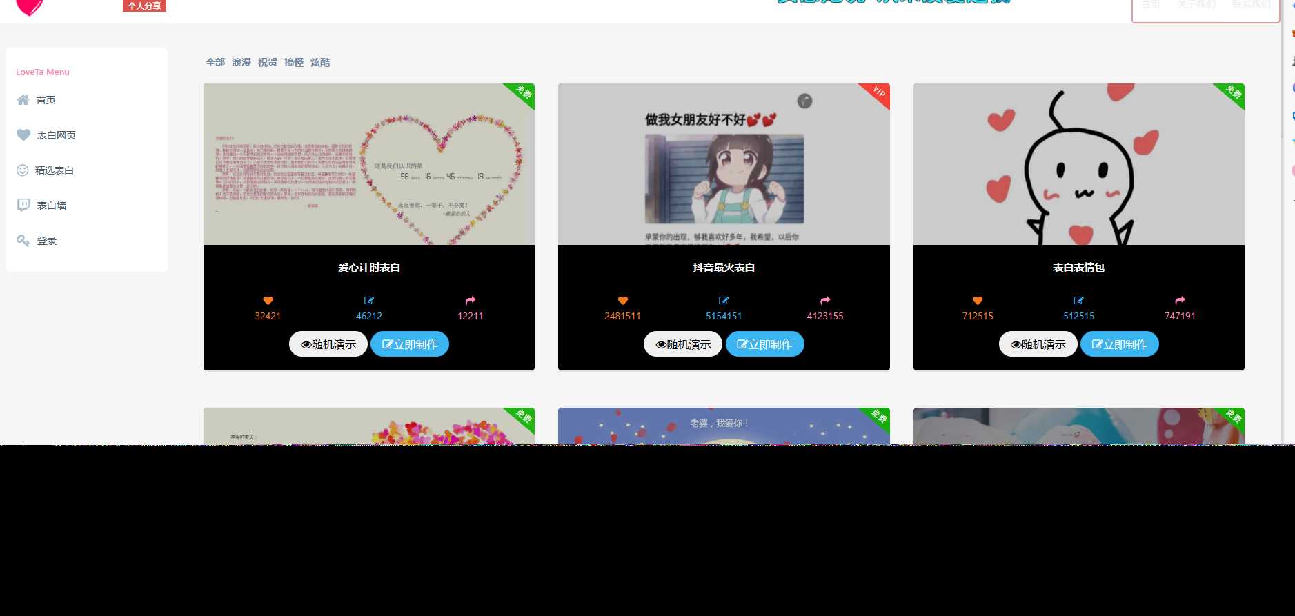 表白网页制作源码-项目资源网