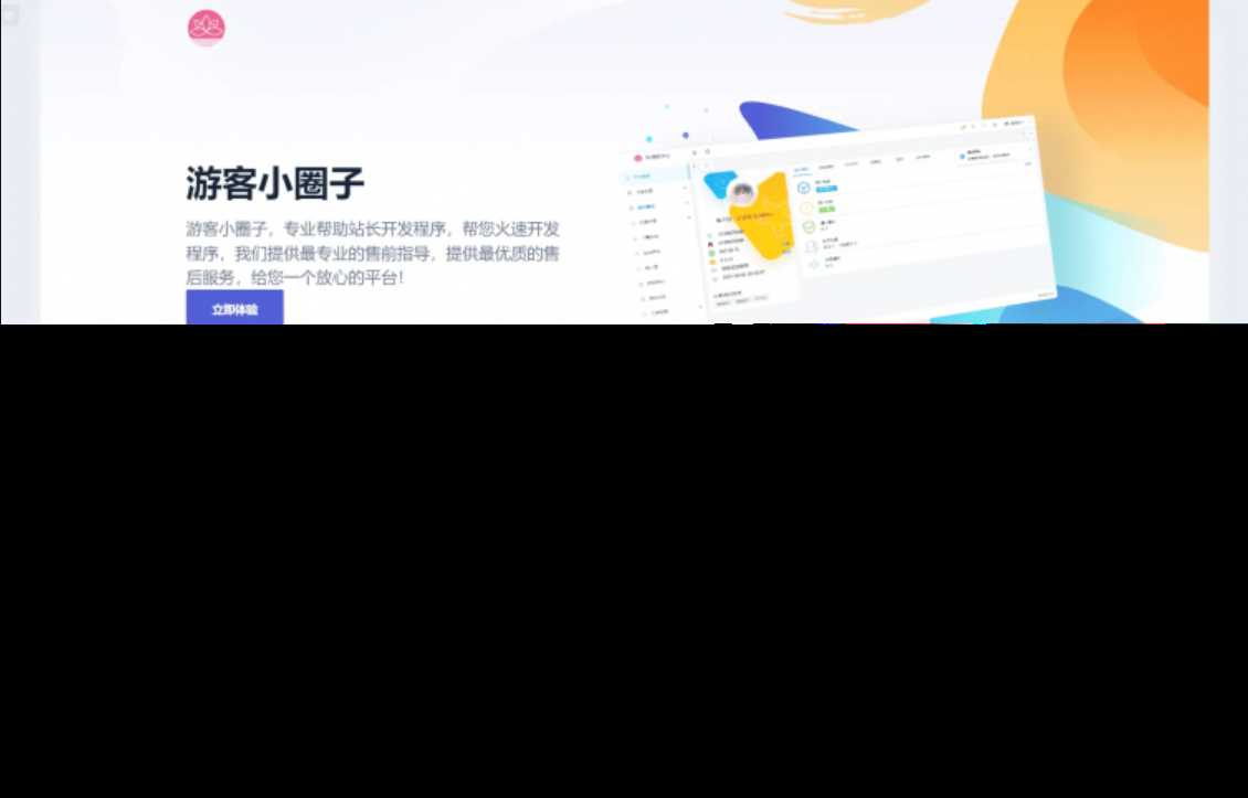 2023全新SF授权系统源码 V3.7全开源无加密版本-项目资源网