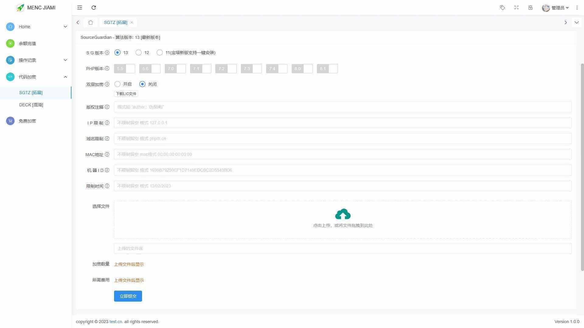 图片[2]-非常牛逼的PHP代码加密系统MENC JIAMI系统 V1.0.2-项目资源网