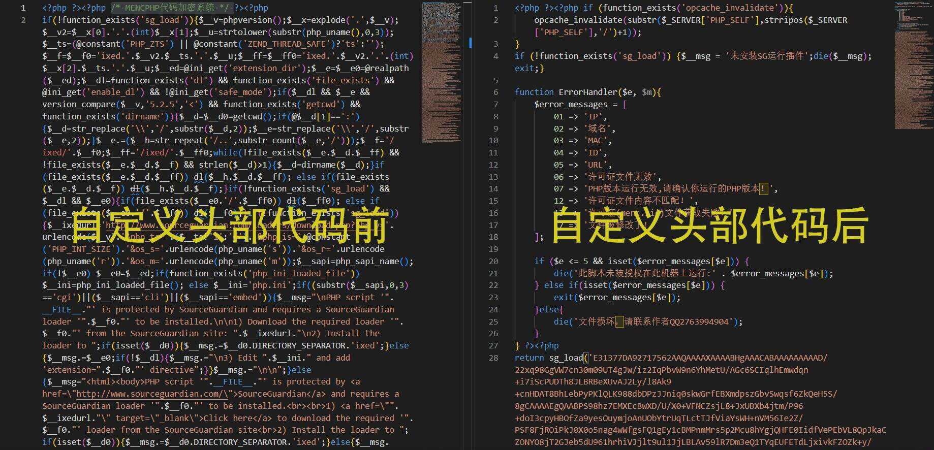 图片[3]-非常牛逼的PHP代码加密系统MENC JIAMI系统 V1.0.2-项目资源网