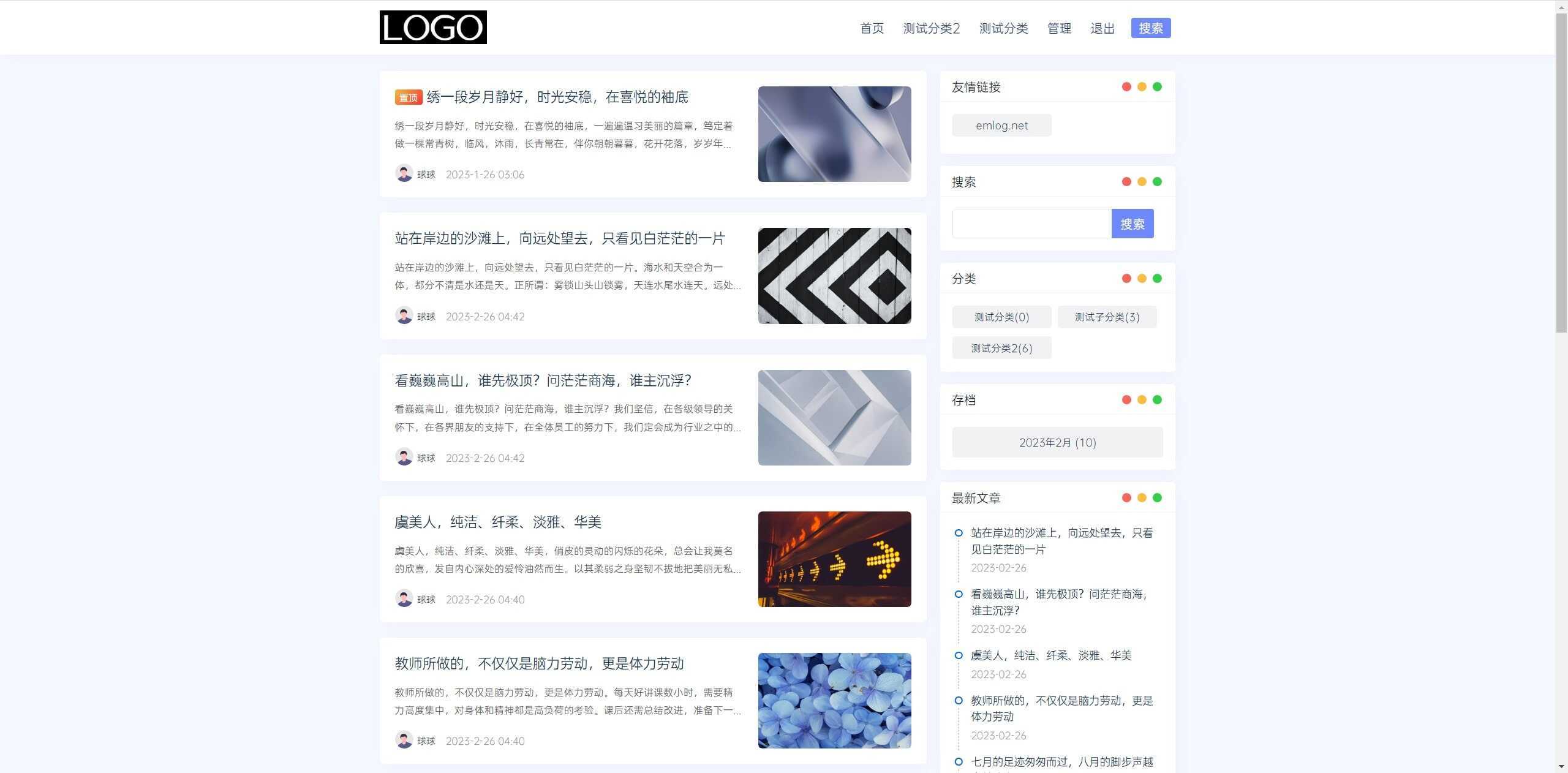 简约Ultra博客主题源码 | EmlogPro主题模板-项目资源网