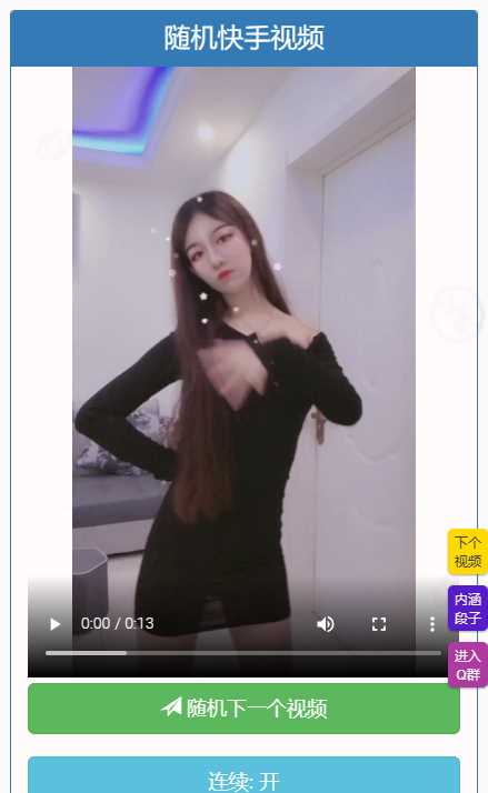 图片[2]-随机小姐姐视频自适应设备二开版-项目资源网