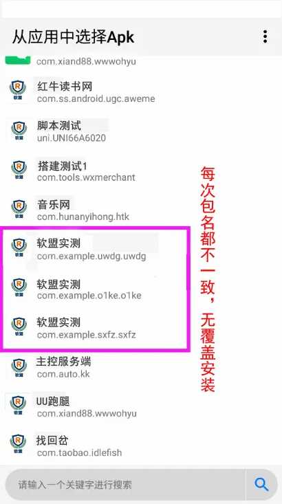 图片[2]-解决app误报毒，可打包app可上传apk，自动实现5分钟随机更换包名和签名-项目资源网