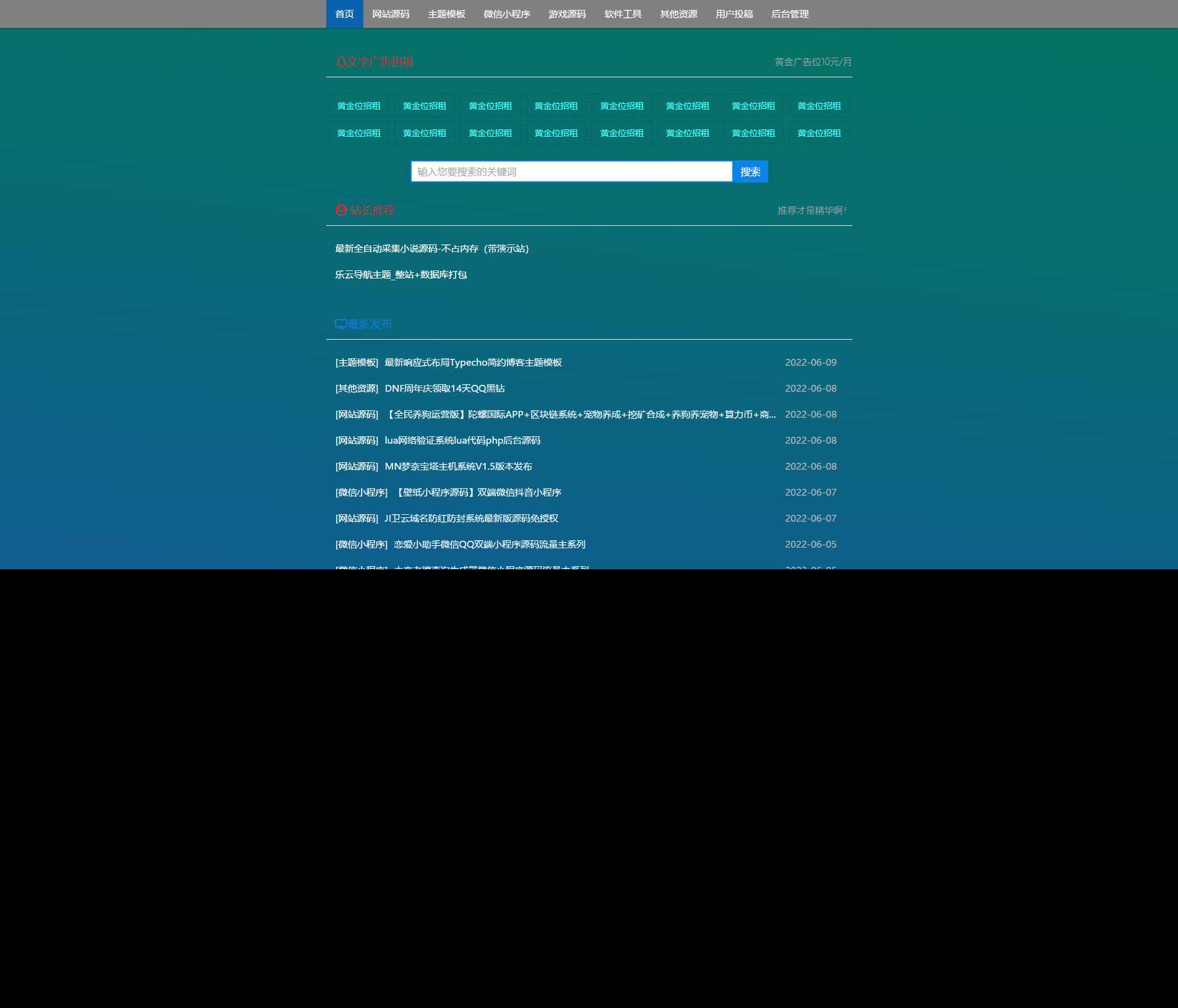 Z-Blog博客58源码简洁模板整站打包-项目资源网