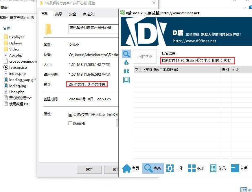 图片[2]-诺讯VIP影视解析开心版源码-项目资源网