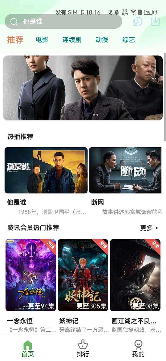 绿豆视频影视系统5.1.8反编译版源码：PC+wap+app端【附搭建教程+软件】-项目资源网