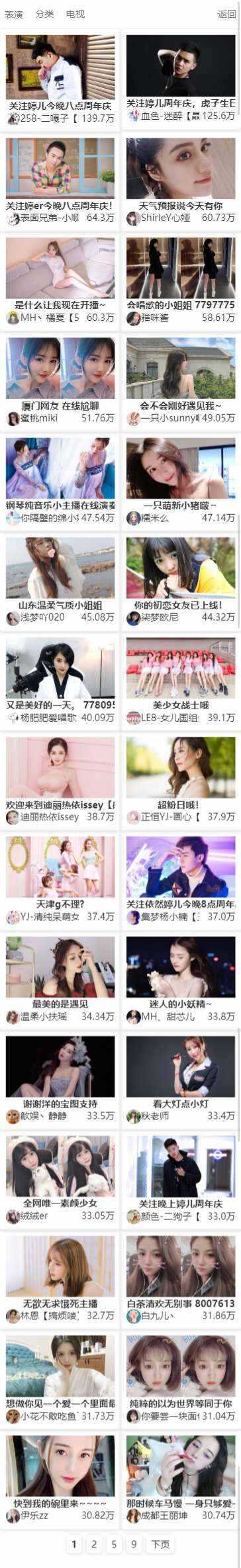 MtfLive直播导航PHP源码-项目资源网