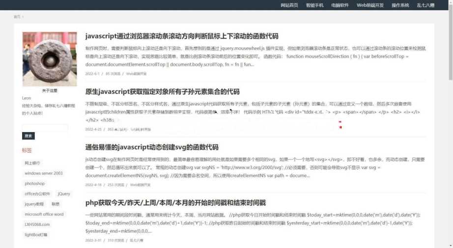 techblog 响应式简约个人技术emlog博客主题-项目资源网