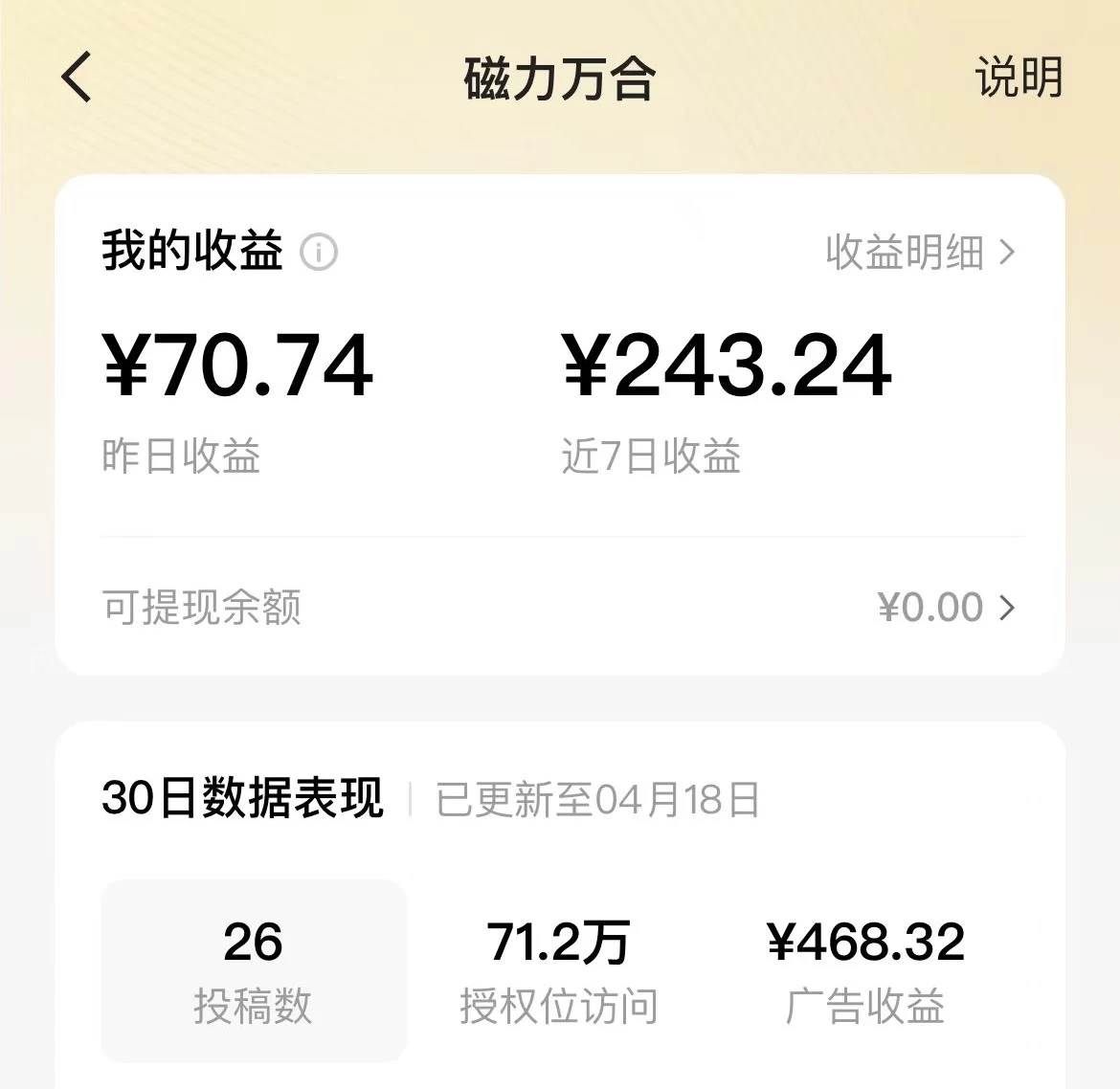 图片[2]-2024年快手磁力万合，广告分成计划无脑自撸玩法，简单收益多-项目资源网