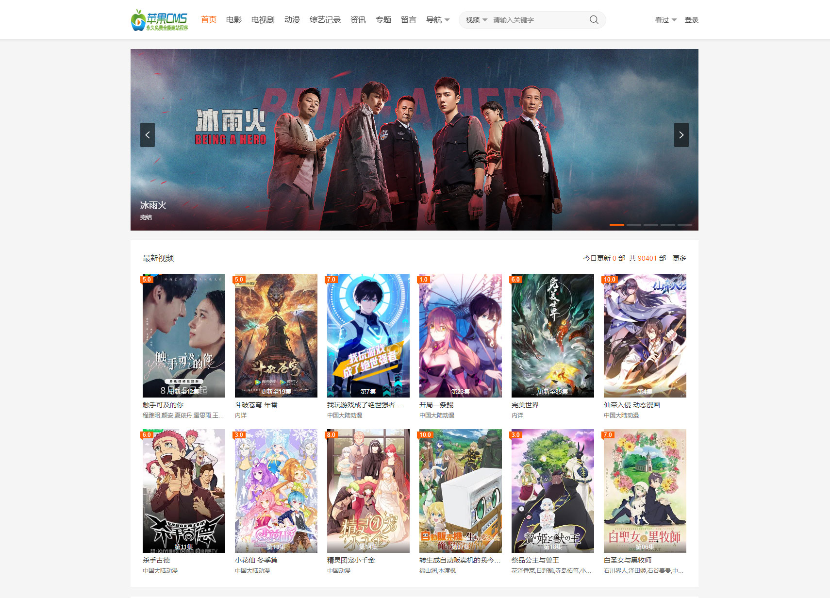 苹果 CMS 大橙子 vfed 5.0 去授权完美破解主题模版源码-项目资源网