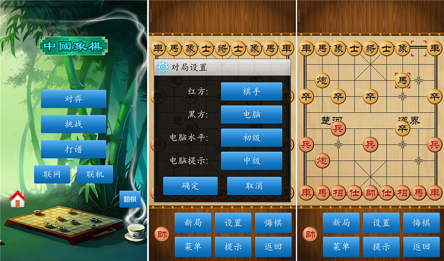 中国象棋 v1.76 绿化版 解锁棋谱关卡-项目资源网