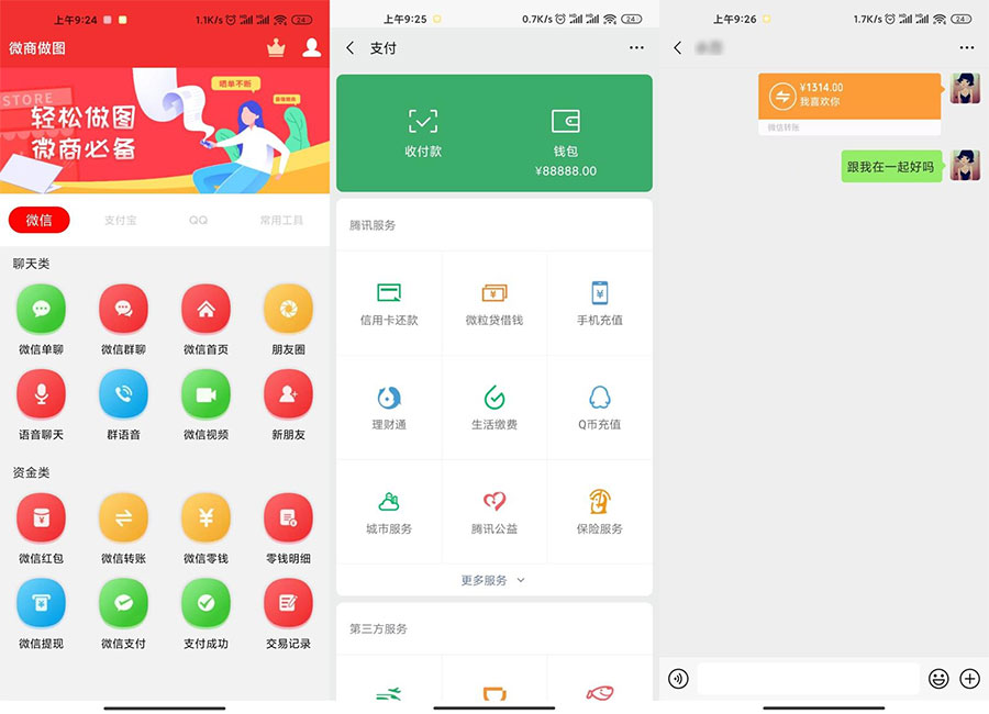 安卓微商做图 v1.7.6 解锁VIP版-项目资源网