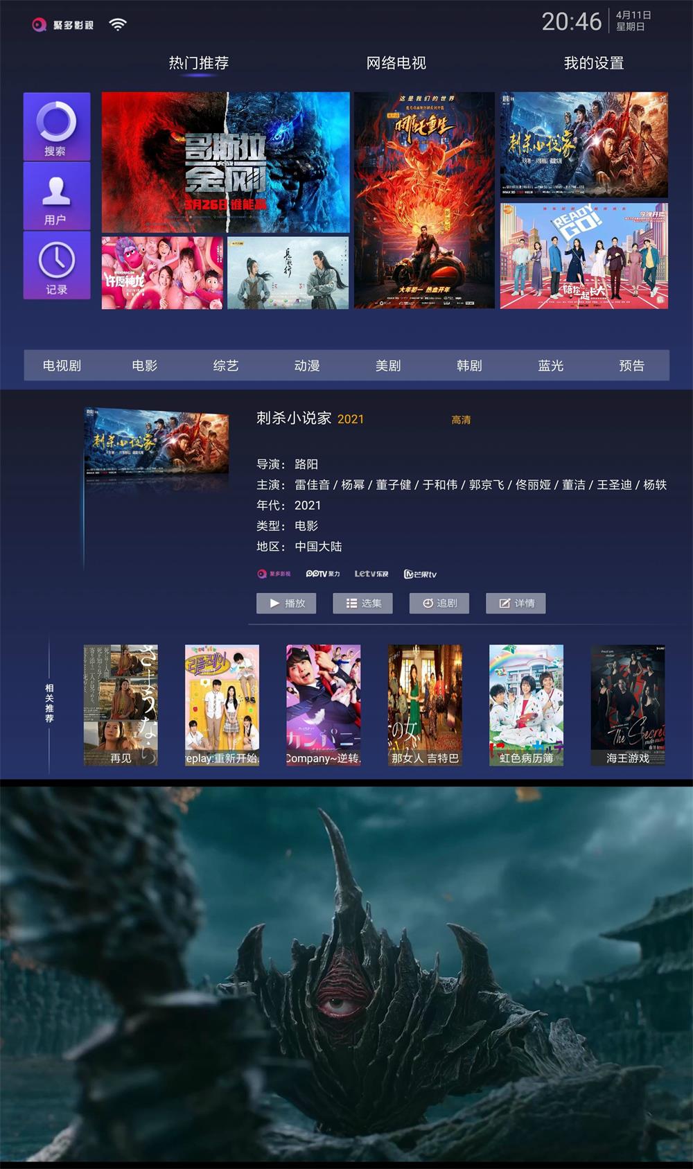 聚多影视 v1.0.3 无广告版-项目资源网