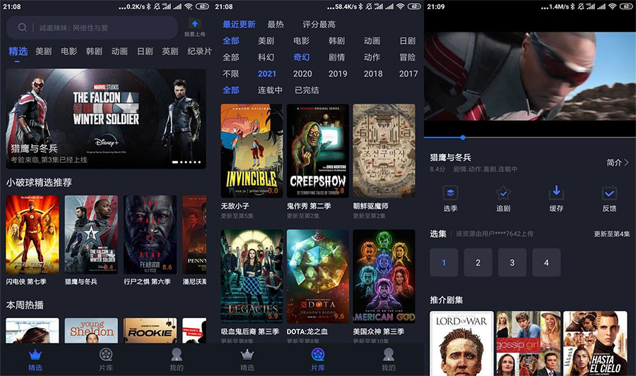 安卓美剧星球 v1.2.7 无广告-项目资源网