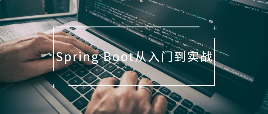 Spring Boot从入门到实战-项目资源网