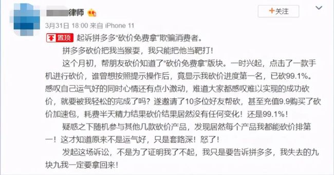 律师砍价未成功起诉拼多多-项目资源网