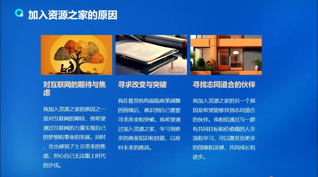 图片[3]-流量训练营学员加入感受，从创业失败到流量达人的成长之路！-项目资源网