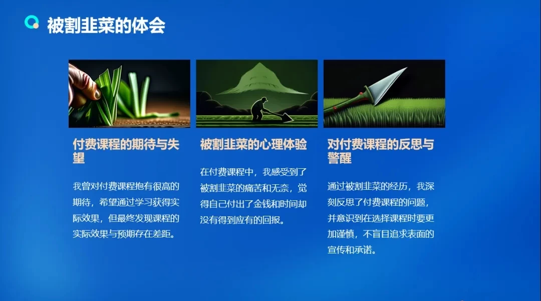 流量训练营学员加入感受,从创业失败到流量达人的成长之路!-项目资源网