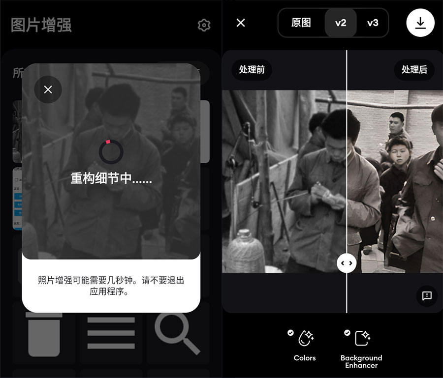 安卓 Remini v3.7.296.202233798 解锁专业版 老旧照片修复工具-项目资源网