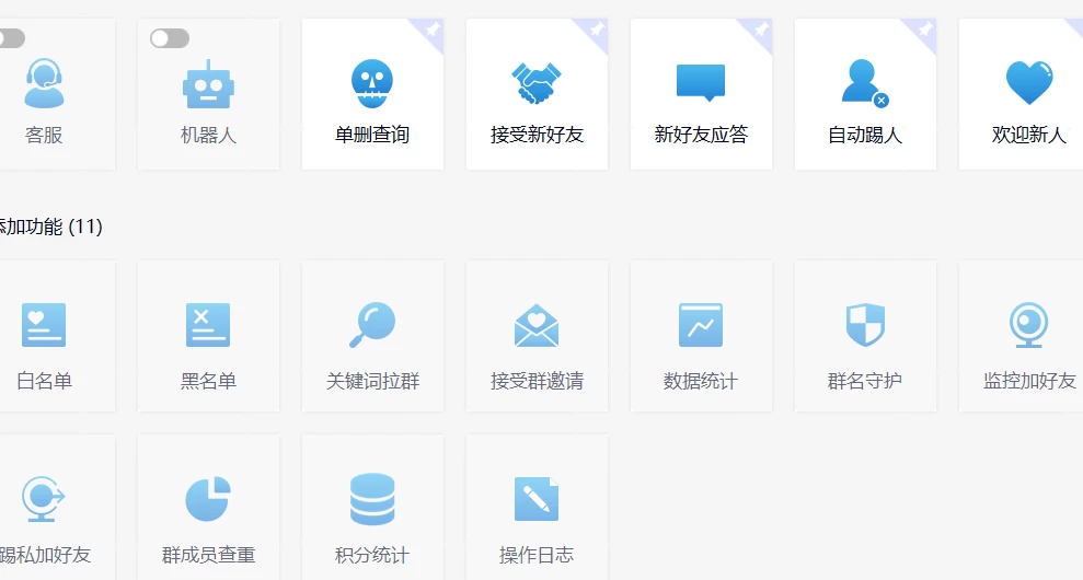 图片[2]-功能齐全的微信自动清粉软件，可自用可变现，一天 400+，0 成本免费分享-项目资源网