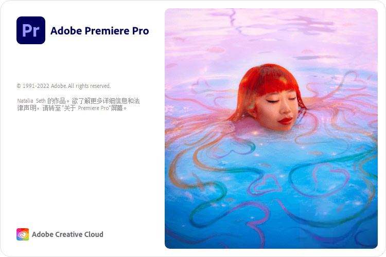 Premiere Pro 2023 v23.2.0.69 精简版-项目资源网
