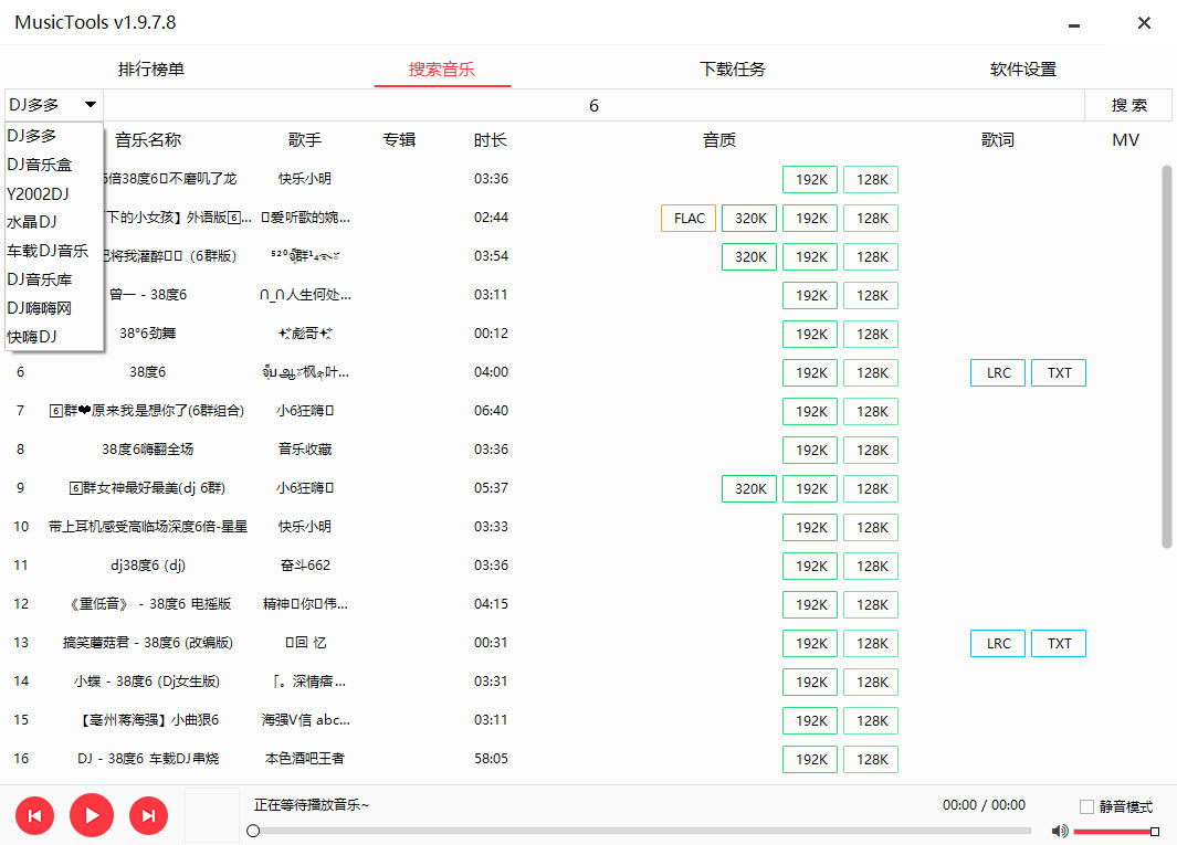 MusicTools v1.9.8.3 无损付费音乐免费下载神器-项目资源网