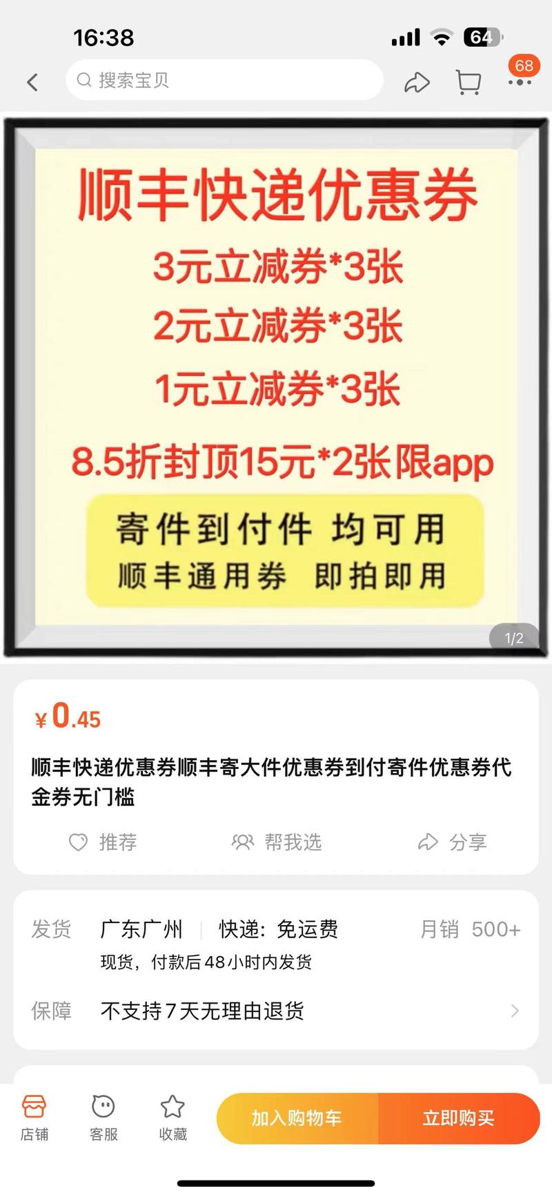 闲鱼无货源初级虚拟玩法:信息差-项目资源网