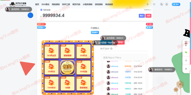 图片[4]-KING72整站源码1.0版本（持续更新）-项目资源网