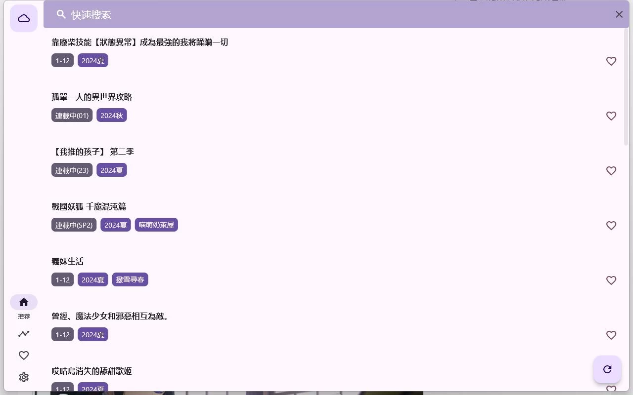 oneAnime v1.3.5绿色版 享受无广告的动漫观看体验-项目资源网