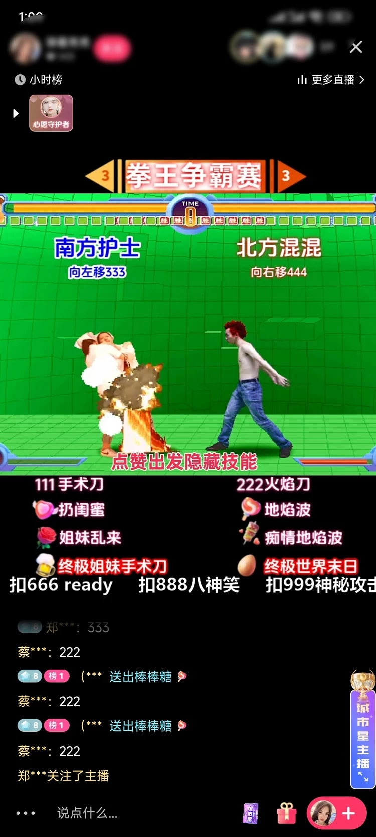 图片[2]-揭秘抖音快手拳王对战无人直播，小白轻松操作，日入500+-项目资源网