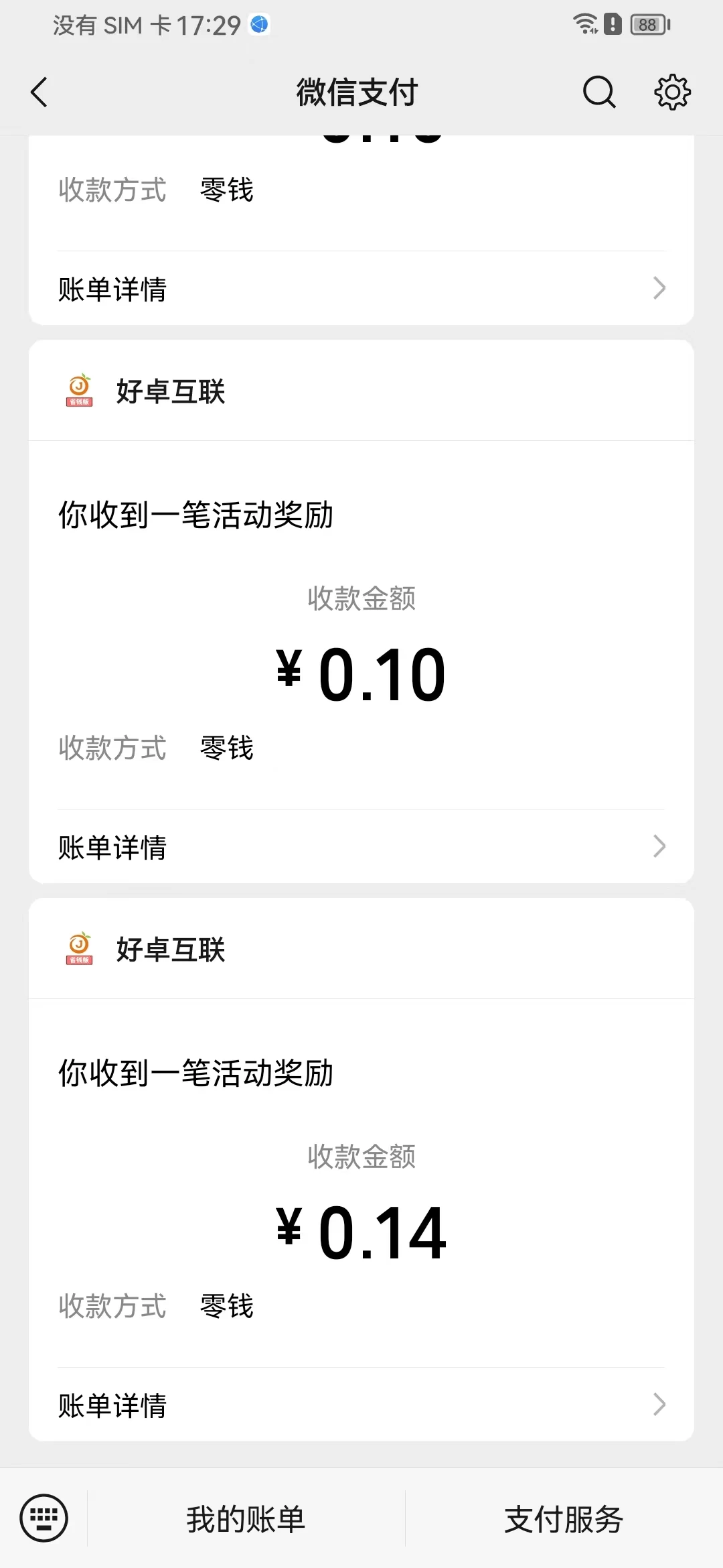 图片[2]-懒人零撸项目，单机一天60+适合批量操作，0门槛人人可做-项目资源网