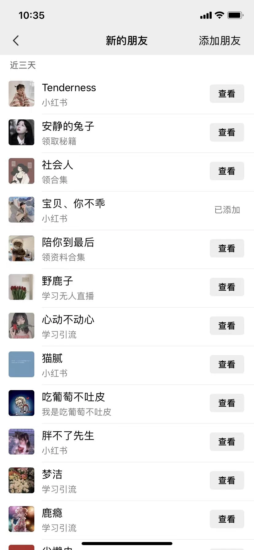 图片[2]-小红书绝密引流术3.0升级玩法，破封禁，轻松日引100+精准流量-项目资源网