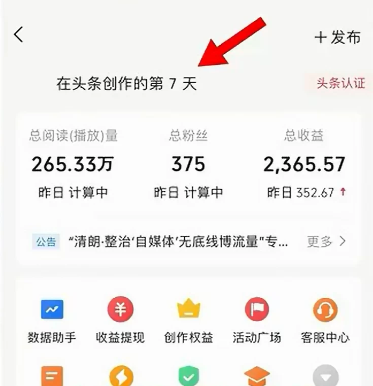 图片[3]-今日头条，利用AI变现，5分钟一条，日入2000+-项目资源网