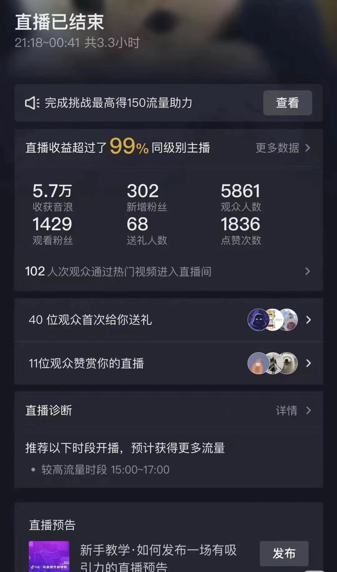 图片[2]-抖音弹幕另类玩法，利于粉丝好奇心打赏轻松日入1000＋ 礼物收到手软，操作简单易上手，当天操作当天见收益-项目资源网