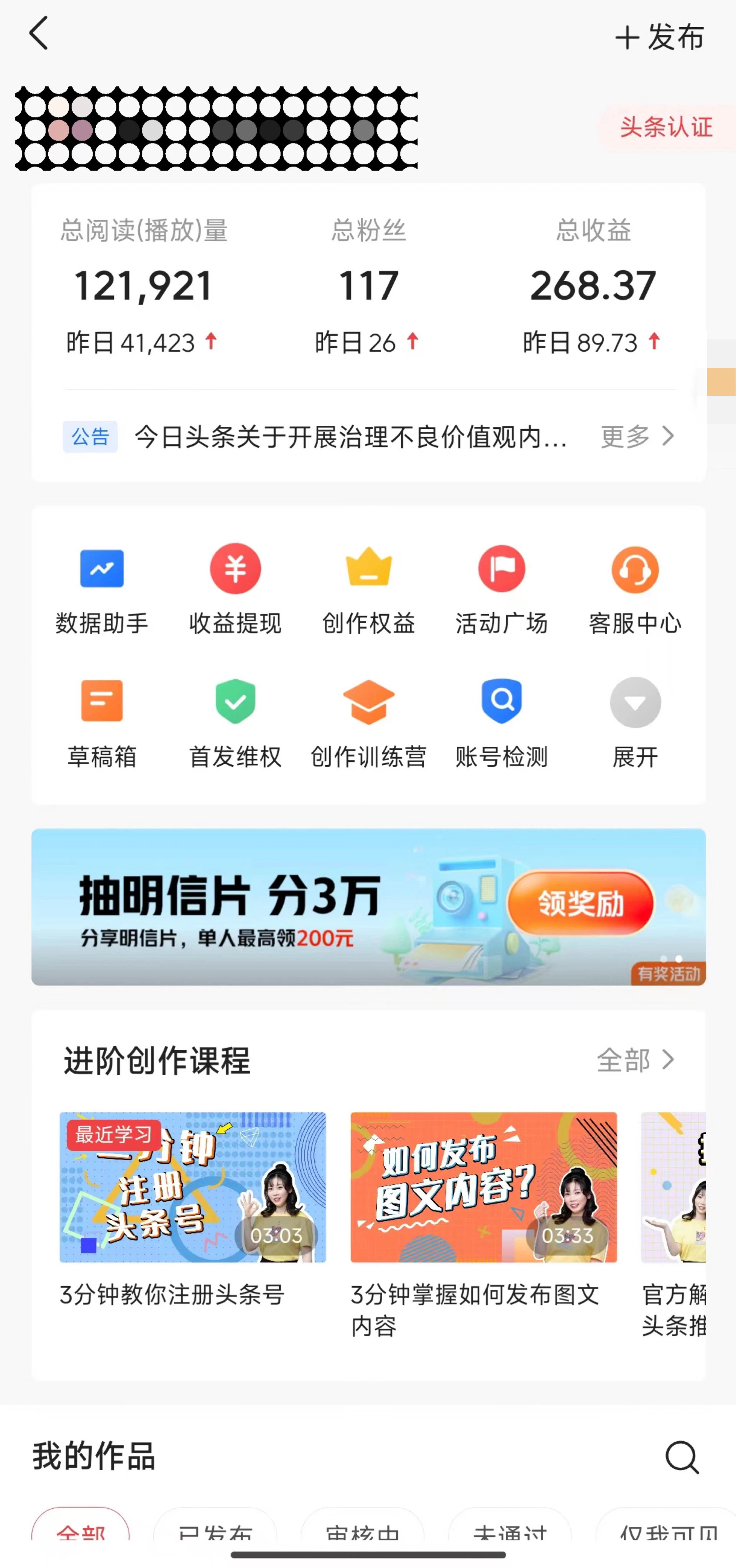 图片[2]-最新利用Coze洗稿，撸头条收益，隔天见收益-项目资源网