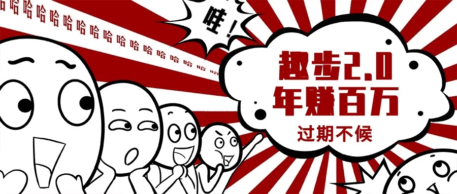 0门槛懒人手机天花板项目，每天2分钟，一年保底10000+，多种方式可扩大收益（抢首码）-项目资源网