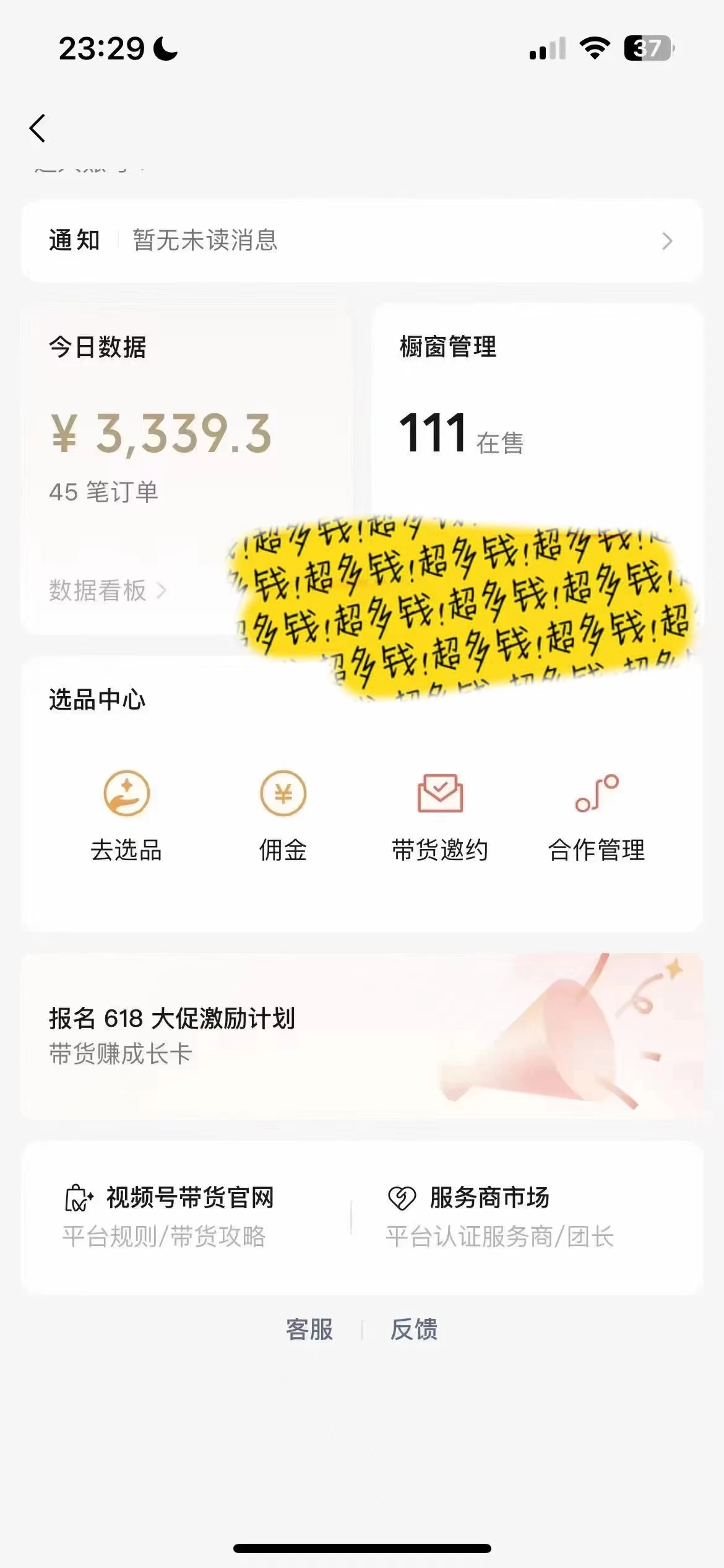 图片[2]-视频号最火赛道，Ai带货条条爆款，每日收入500+-项目资源网