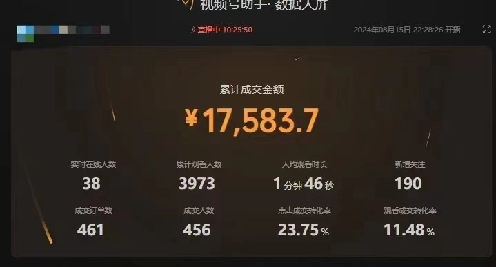 图片[3]-最新视频号技术流带货，只需无脑读话术直播，小白单场直播纯收益也能轻松达到3000+-项目资源网