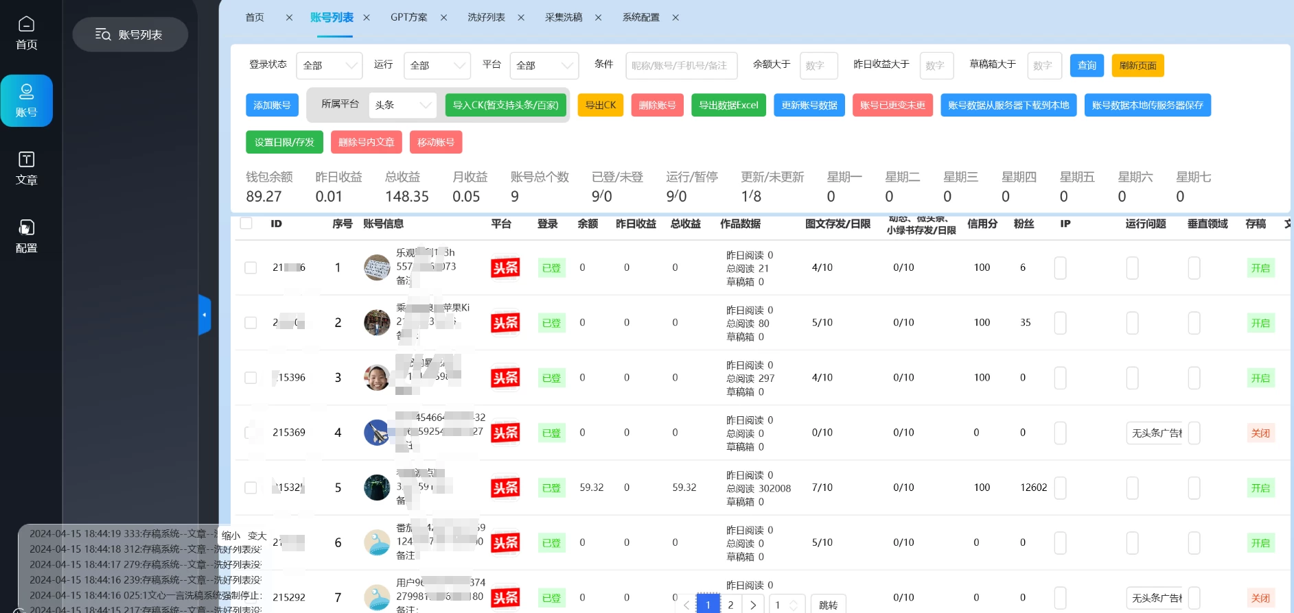 图片[2]-自媒体全平台利用软件生成文案，一键分发多个平台，日入1000+（工作室可批量操作）-项目资源网