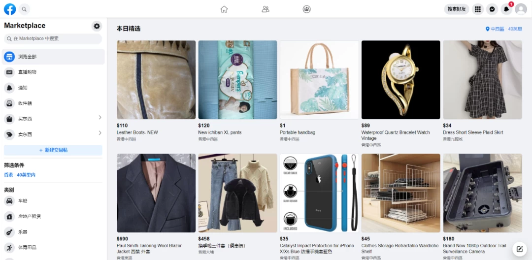 图片[2]-2024年Facebook私域跨境电商，手把手教你日入10单，小白都可操作-项目资源网