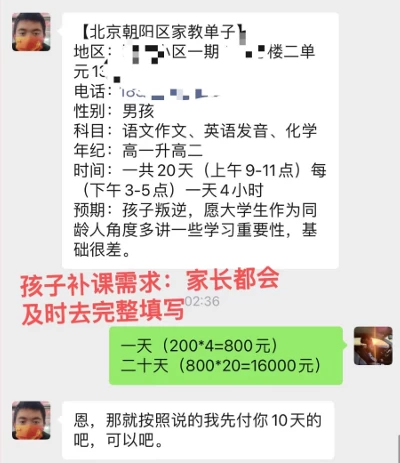图片[3]-私域变现天花板，网课家教中介，只做渠道和流量，让大学生给你打工、0成本实现月入五位数-项目资源网
