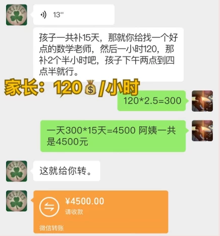 图片[4]-私域变现天花板，网课家教中介，只做渠道和流量，让大学生给你打工、0成本实现月入五位数-项目资源网