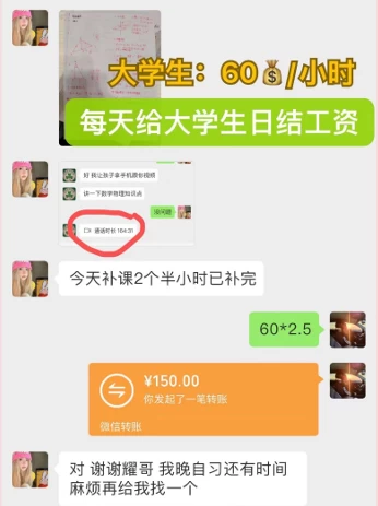 图片[2]-私域变现天花板，网课家教中介，只做渠道和流量，让大学生给你打工、0成本实现月入五位数-项目资源网