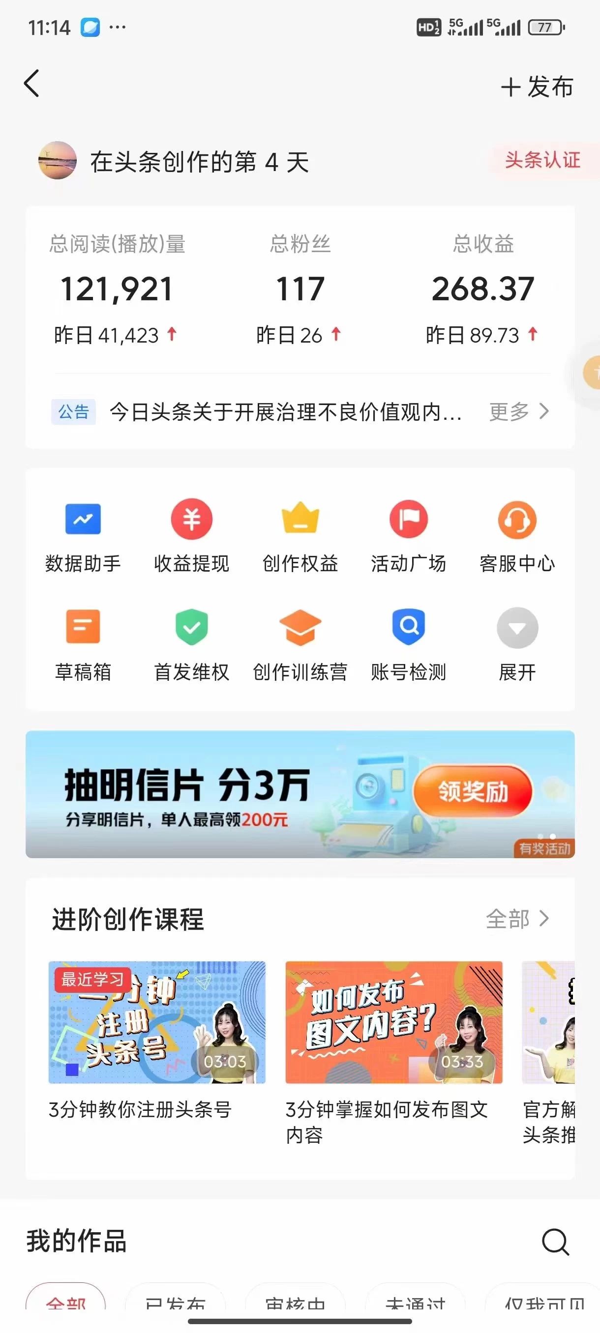图片[2]-今日头条4.0玩法，AI搬运文章 五分钟一篇，实操轻松日产300+，可多号操作，小白轻松上手-项目资源网