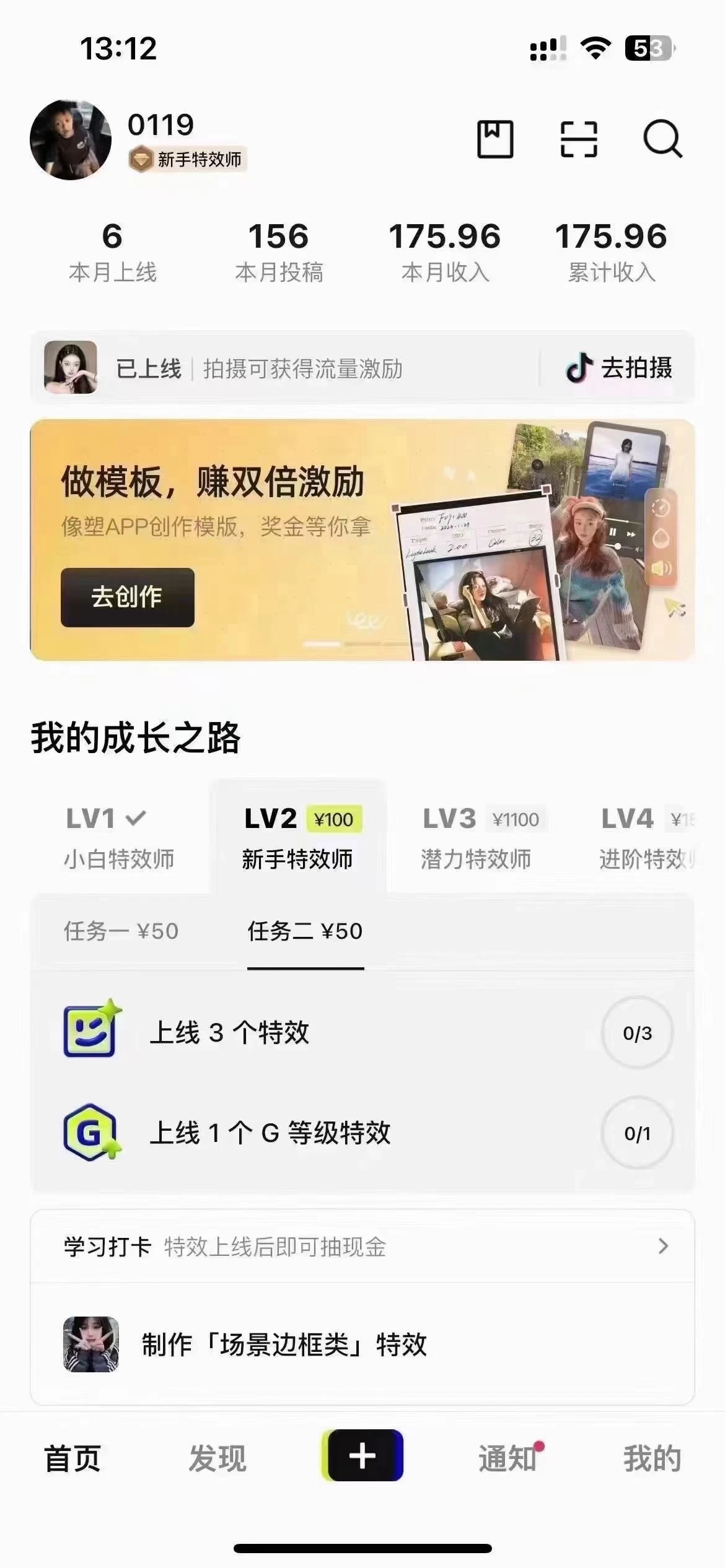 图片[2]-像塑抖音制作特效玩法，收益2000+，小白也可以轻松操作-项目资源网