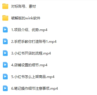 图片[2]-赛道冷门收入却不低，小红书援助项目值得去做！-项目资源网