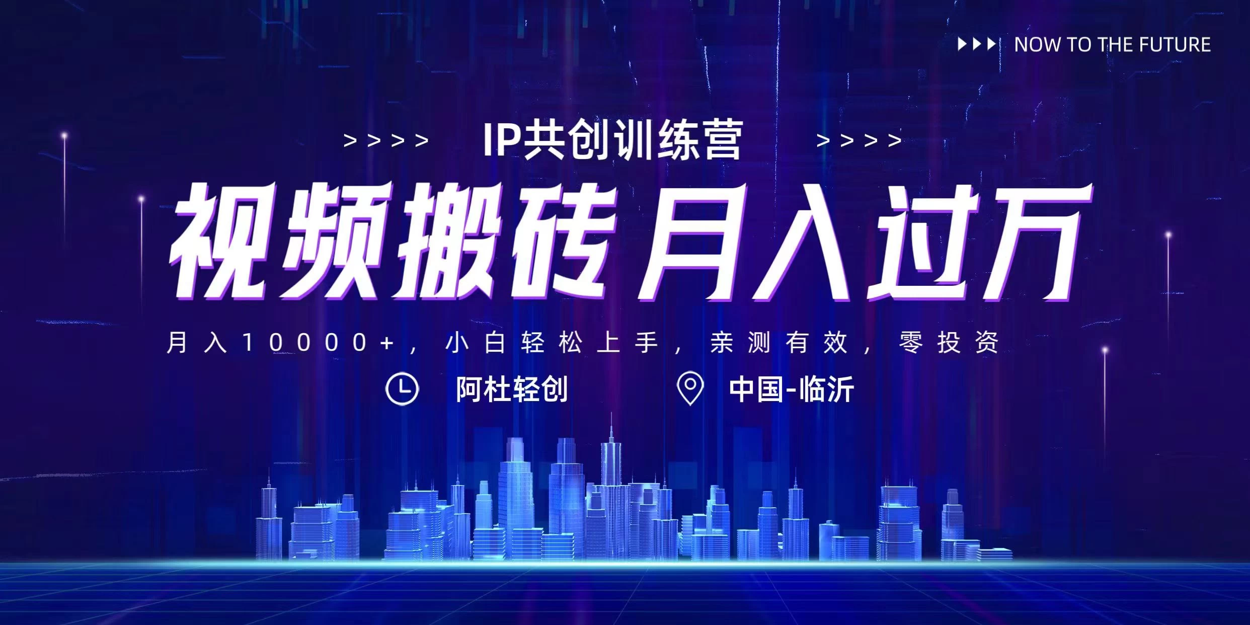 今日头条微视频掘金项目，月入10000+，小白轻松上手操作-项目资源网